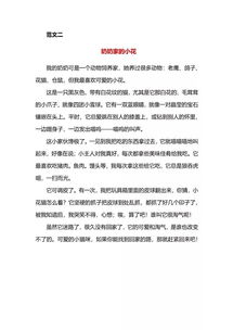 小學(xué)6級作文第4單元好開(kāi)頭