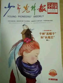 我嘗試成功了作文開(kāi)頭結尾