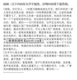 關(guān)于中秋節的小學(xué)六級作文開(kāi)頭結尾