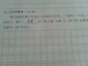 作文,母愛(ài),遠行,結尾