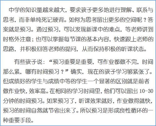 《問(wèn)題的解決》聽(tīng)課反思(《解決問(wèn)題的策略》聽(tīng)課反思范文)