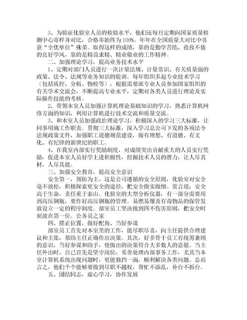 水泥行業(yè)的工作總結范文(水泥行業(yè)調研報告)