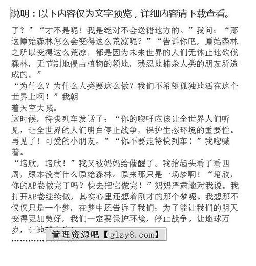 未來(lái)計算機發(fā)展幻想的作文開(kāi)頭