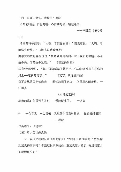 考完試作文開(kāi)頭