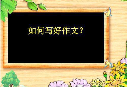 關(guān)于回憶小學(xué)時(shí)光的作文開(kāi)頭