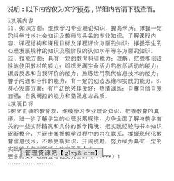 新入職教師工作總結(新入職教師個(gè)人年終工作總結)
