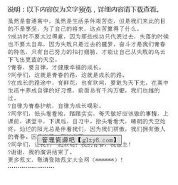 關(guān)于自律的演講稿：自律(關(guān)于自律的演講稿：自律——優(yōu)秀的“法則”)