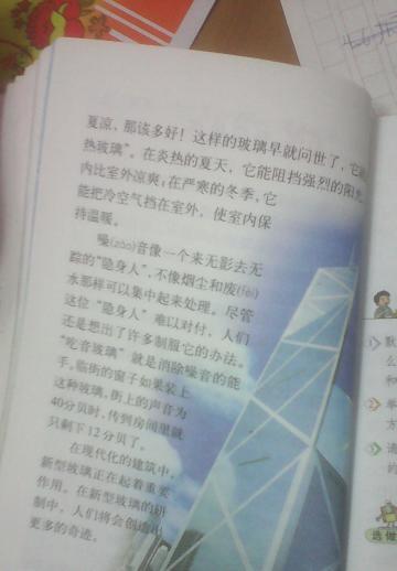 像新型玻璃的動(dòng)物作文開(kāi)頭