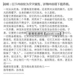 什么人值得我驕傲作文開(kāi)頭結尾