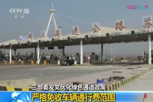 綠通車(chē)輛免費通行出新規定(綠通車(chē)輛免費通行出新規定)