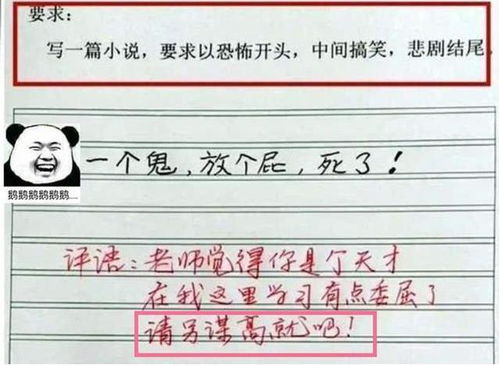 老師是你給了我作文開(kāi)頭結尾怎么寫(xiě)作文