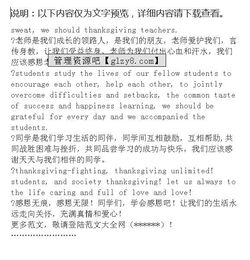 關(guān)于感激的英語(yǔ)演講稿(關(guān)于感激的作文)