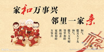 和諧鄰居作文開(kāi)頭