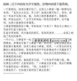 感受這場(chǎng)美好作文開(kāi)頭