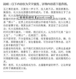 作文,開(kāi)頭,長(cháng)大,完美