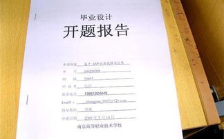 英文開(kāi)題報告寫(xiě)作范文(英文論文開(kāi)題報告寫(xiě)作技巧)