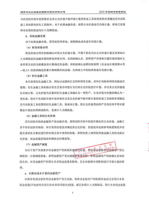 銀行年度工作審計報告(市區銀行年度工作審計報告)
