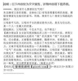 踮起腳尖奔跑作文開(kāi)頭