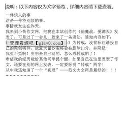 用他好煩開(kāi)頭寫(xiě)一個(gè)作文