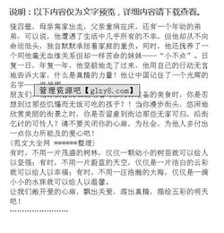 關(guān)于讓真情流露的作文六級感動(dòng)的開(kāi)頭