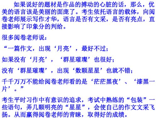 運用排比修辭的作文開(kāi)頭與結尾