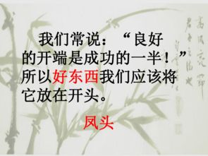 歡聚,作文,結尾,開(kāi)頭