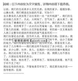 我愛(ài)母親河作文,我愛(ài)母親河作文800字,我愛(ài)母親河作文500字