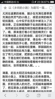 走在鄉村的小路上作文開(kāi)頭