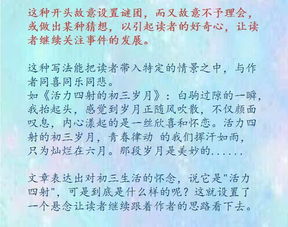 作文以抒情語(yǔ)言開(kāi)頭