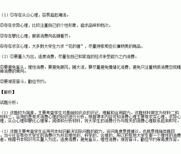 大學(xué)校消費情況調查報告(消費情況的調查報告)