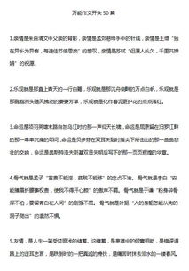 2019高考作文語(yǔ)文萬(wàn)能開(kāi)頭