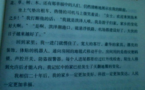 20后的家鄉的人作文500字作文開(kāi)頭