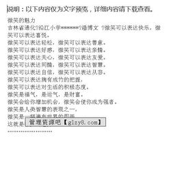 微笑在成長(cháng)作文開(kāi)頭結尾