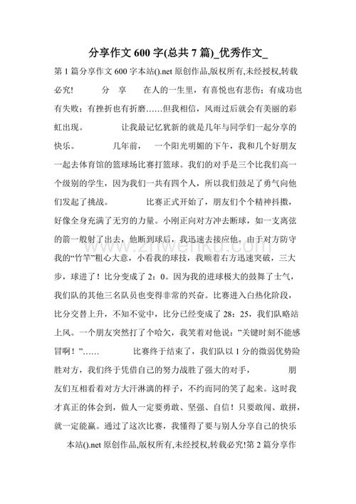 表情開(kāi)頭作文600字作文