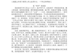 五級下冊第七單元作文的開(kāi)頭