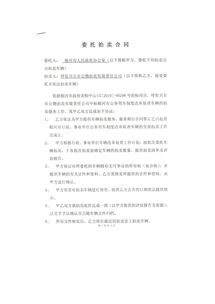 關(guān)于拍賣(mài)合同(關(guān)于委托拍賣(mài)合同)