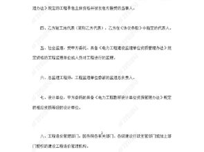 電力安裝合同(電力安裝合同范本)