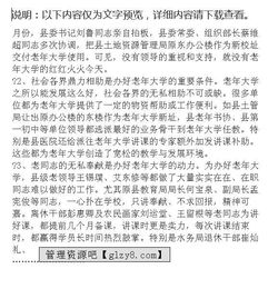 老年大學(xué)總結范文(老年大學(xué)總結范文)