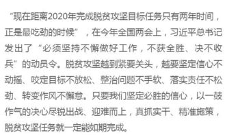 有關(guān)精準扶貧的作文開(kāi)頭