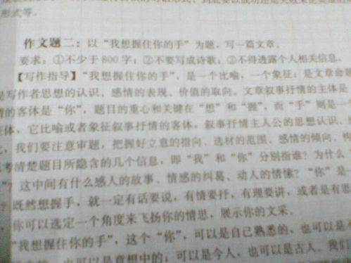 作文安然握住優(yōu)美開(kāi)頭