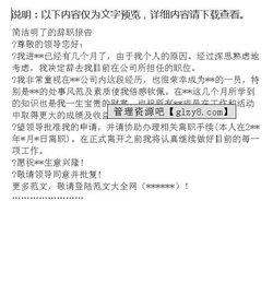 簡(jiǎn)潔明了的辭職報告(簡(jiǎn)潔明了的辭職報告)