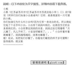 不肯冬眠熊作文開(kāi)頭