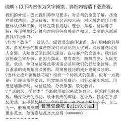 銷(xiāo)售培訓總結報告(oppo銷(xiāo)售培訓總結報告)