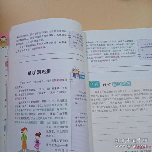 照片的故事作文3級開(kāi)頭