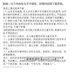 教師師德師風(fēng)自查自糾報告(師德師風(fēng)建設自查自糾報告)