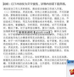 信訪(fǎng)調研報告(信訪(fǎng)調研報告)