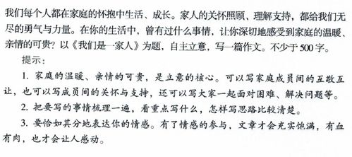 我們是一家的作文600字作文開(kāi)頭