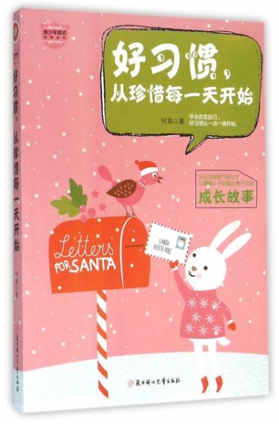 珍惜每一天高中作文開(kāi)頭