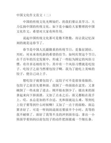 三月三作文范文(三月三作文范文)