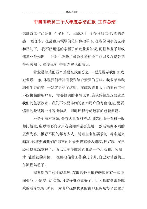 職工年度總結報告(職工年度總結報告)